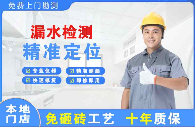 武夷山漏水检测精准定位